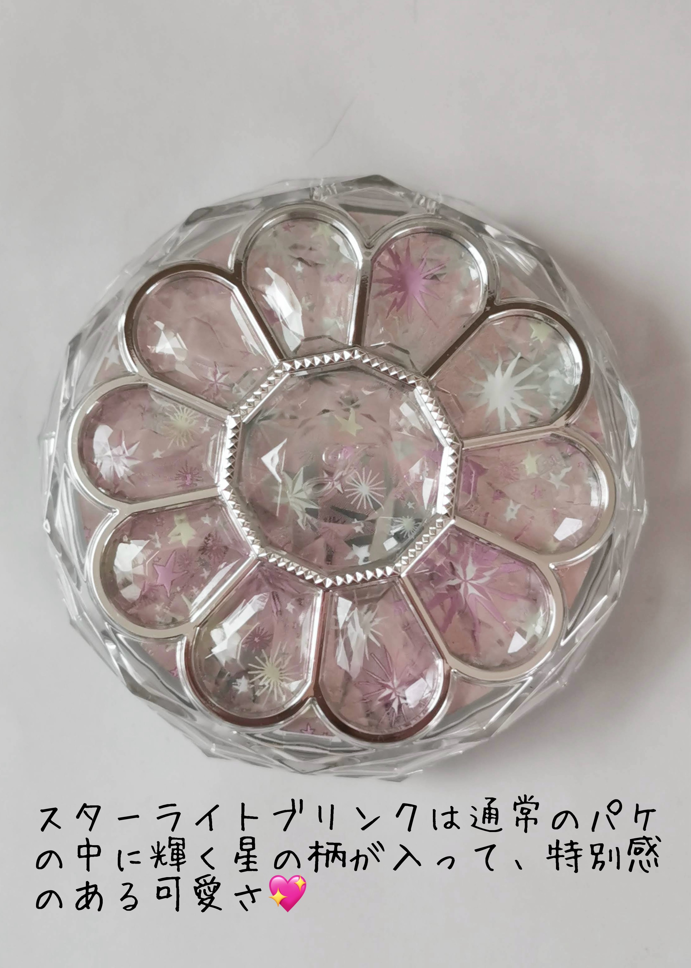 ジルスチュアート ブルームクチュール アイズ 21 spica bloom<スターライトブリンク>（限定）/JILL STUART/アイシャドウパレットを使ったクチコミ（2枚目）