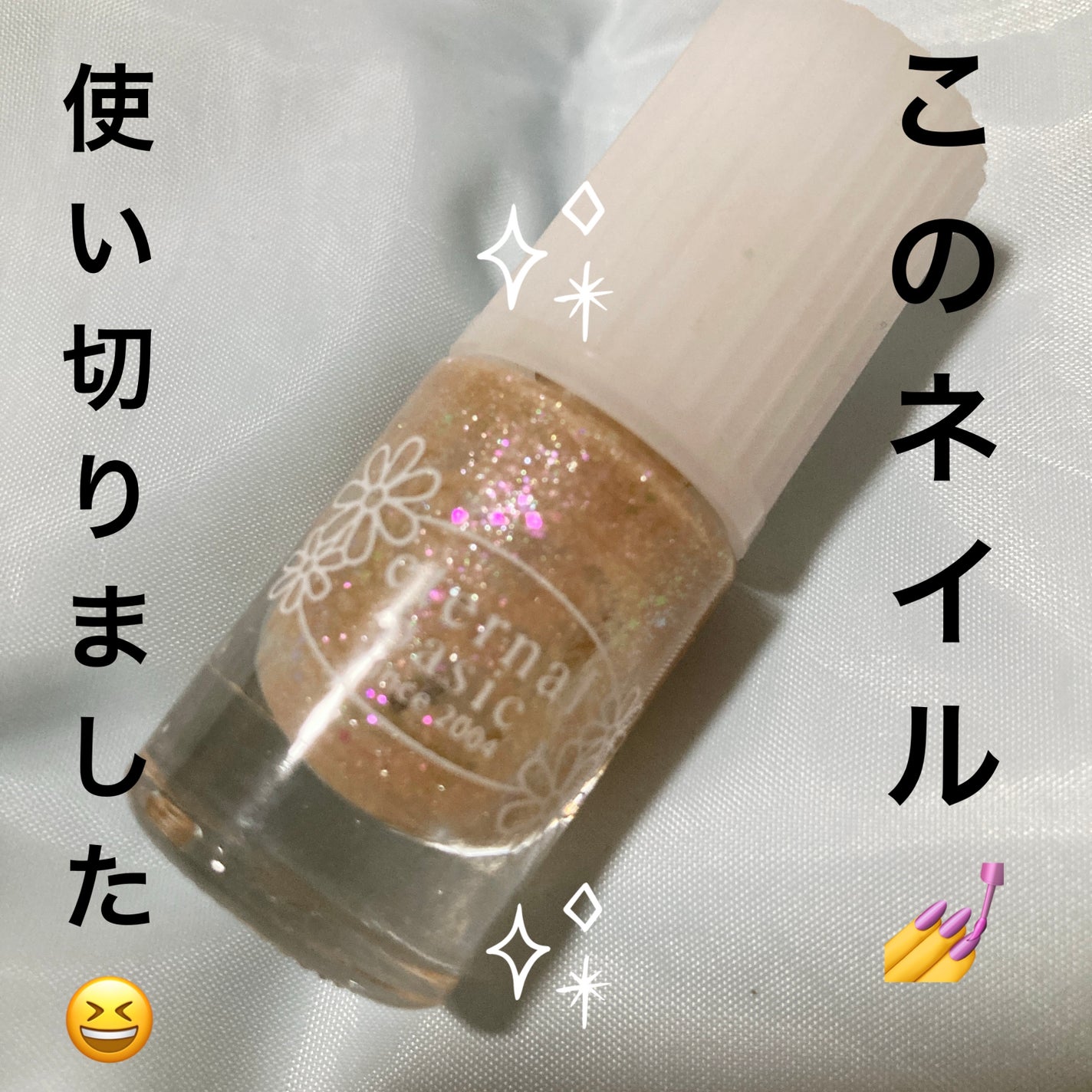 ベーシックネイルカラー ミニ エターナル