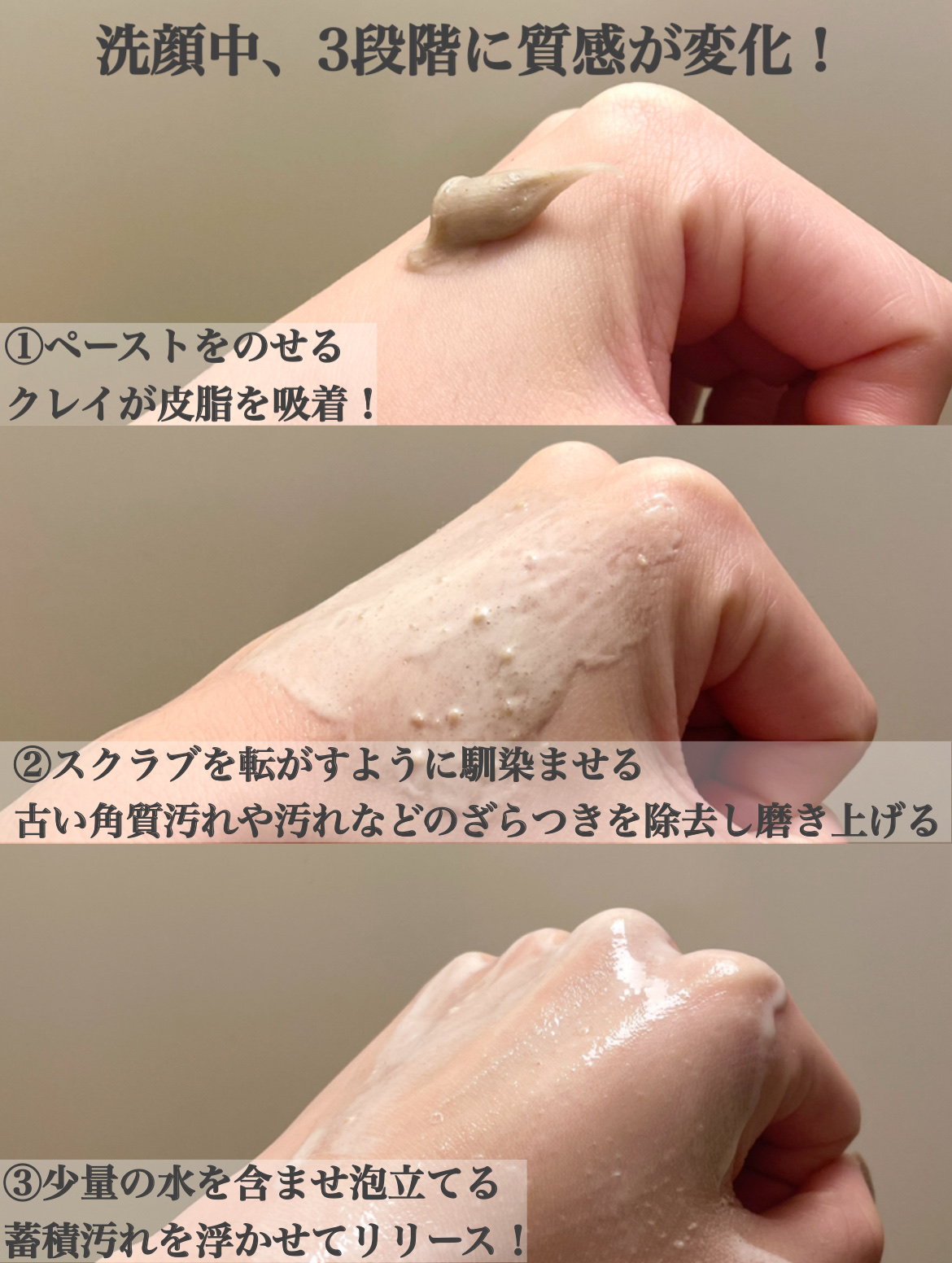 スクラビング　マッド　ウォッシュ/KANEBO/洗顔フォームを使ったクチコミ（3枚目）