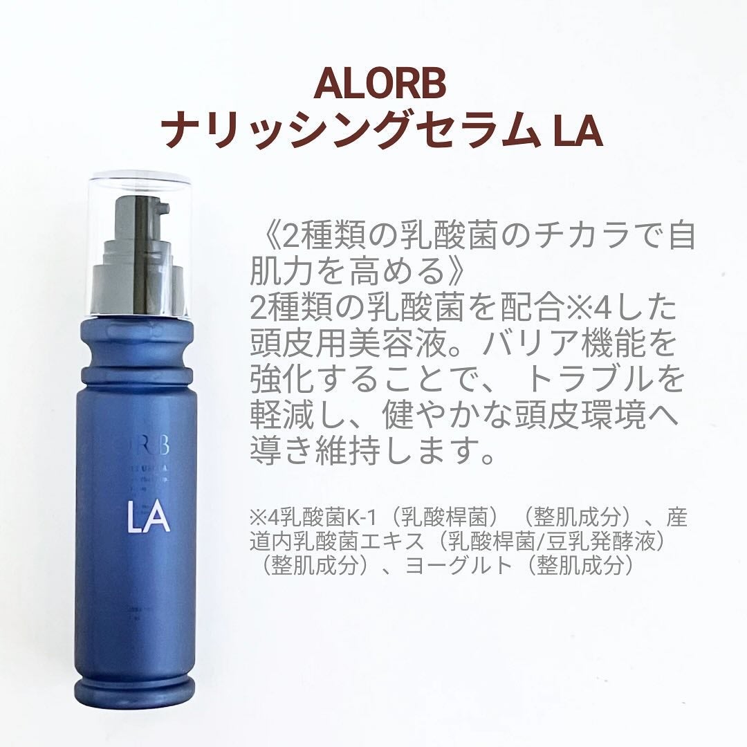 スキャルプシャンプーLA/トリートメントLA/ALORB/サロンシャンプーを使ったクチコミ(6枚目)