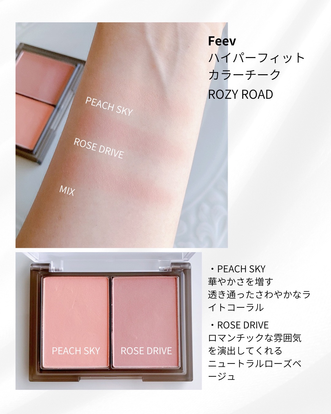 ハイパーフィットカラーチーク/FEEV/ジェル・クリームチークを使ったクチコミ（2枚目）