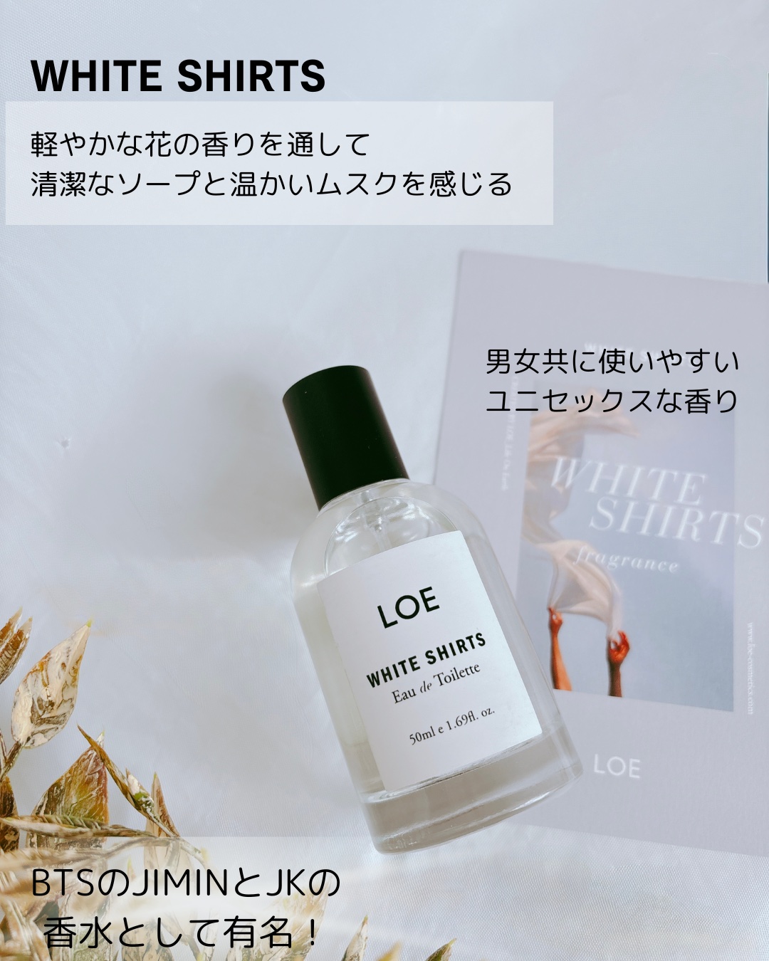 LOE ホワイトシャツEDT 50ml /LOE/香水(その他)を使ったクチコミ（3枚目）