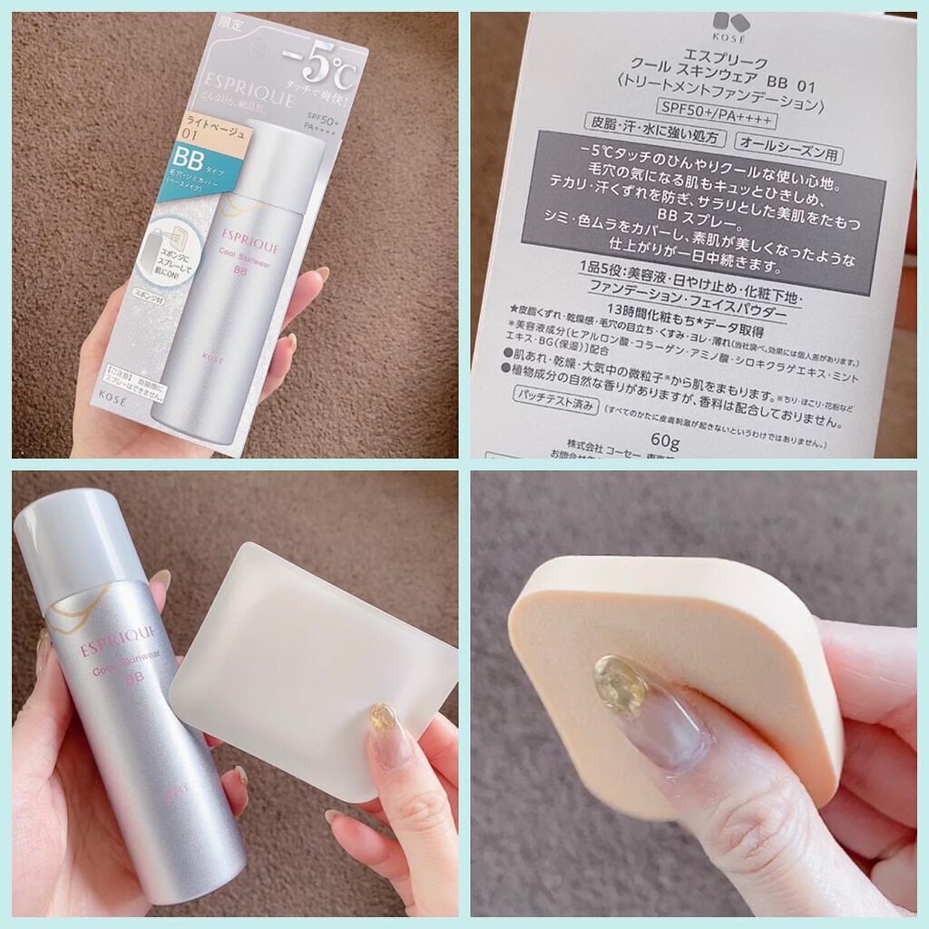 クールスキンウェアBB/ESPRIQUE/BBクリームを使ったクチコミ(3枚目)