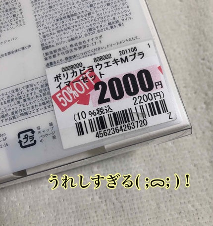 美容液マスクプライマーセット/Borica/メイクアップキットを使ったクチコミ(10枚目)