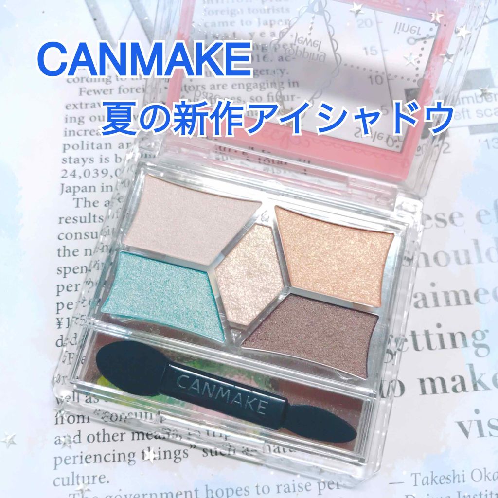 【旧品】パーフェクトスタイリストアイズ/キャンメイク/アイシャドウパレットを使ったクチコミ(1枚目)