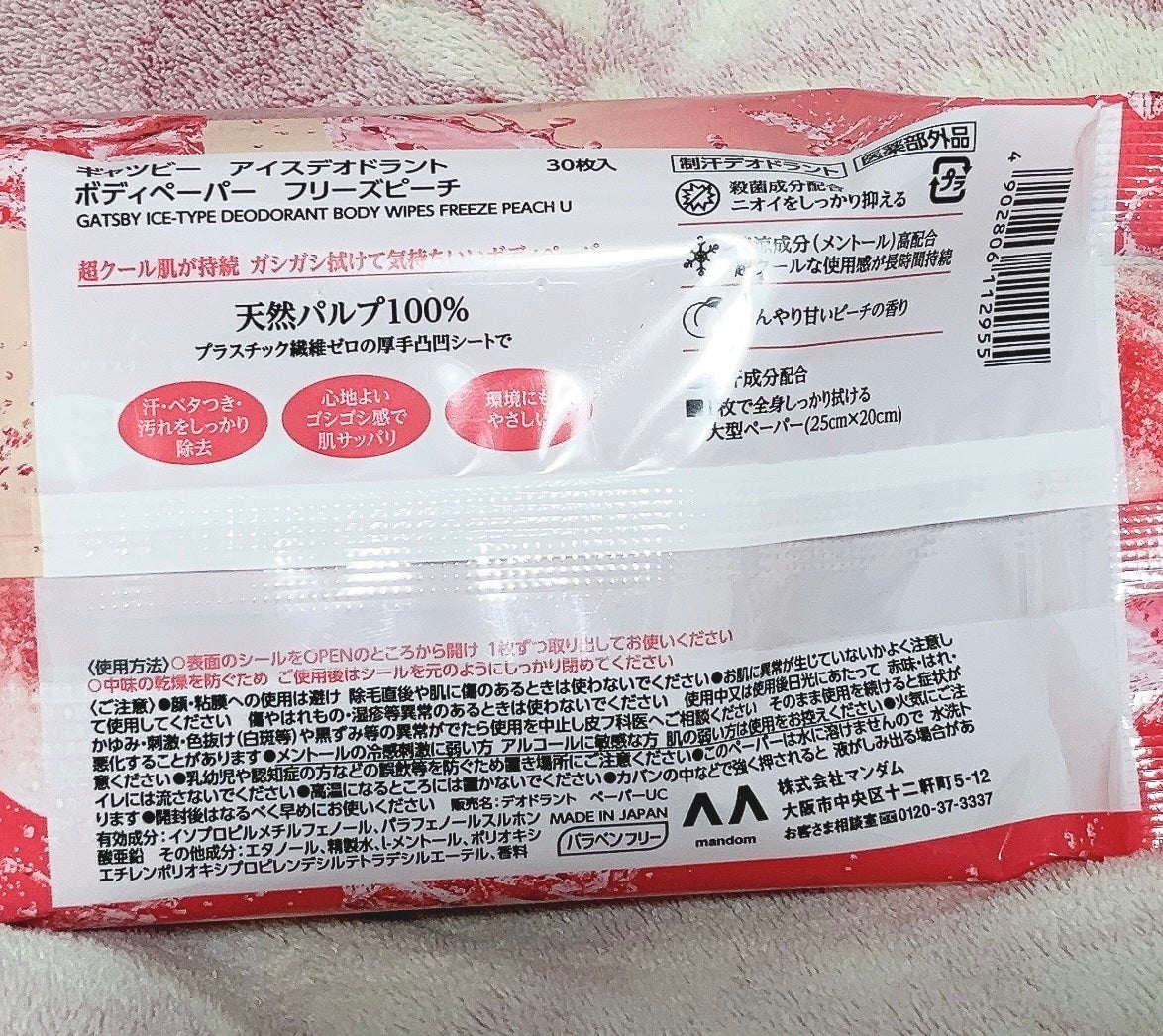 アイスデオドラント ボディペーパーN フリーズピーチ/ギャツビー/ボディシートを使ったクチコミ(2枚目)