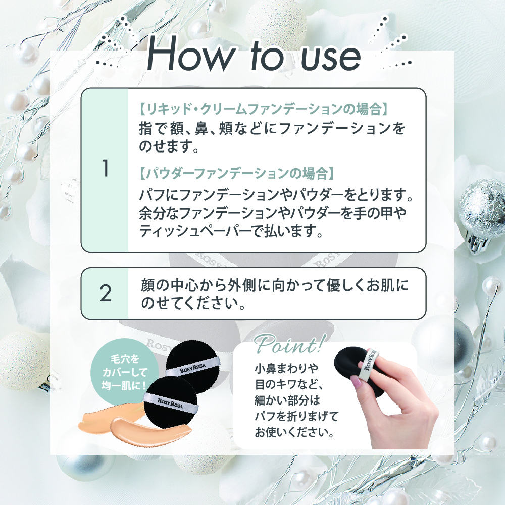 マルチファンデパフ 2P/ロージーローザ/パフ・スポンジを使ったクチコミ（3枚目）