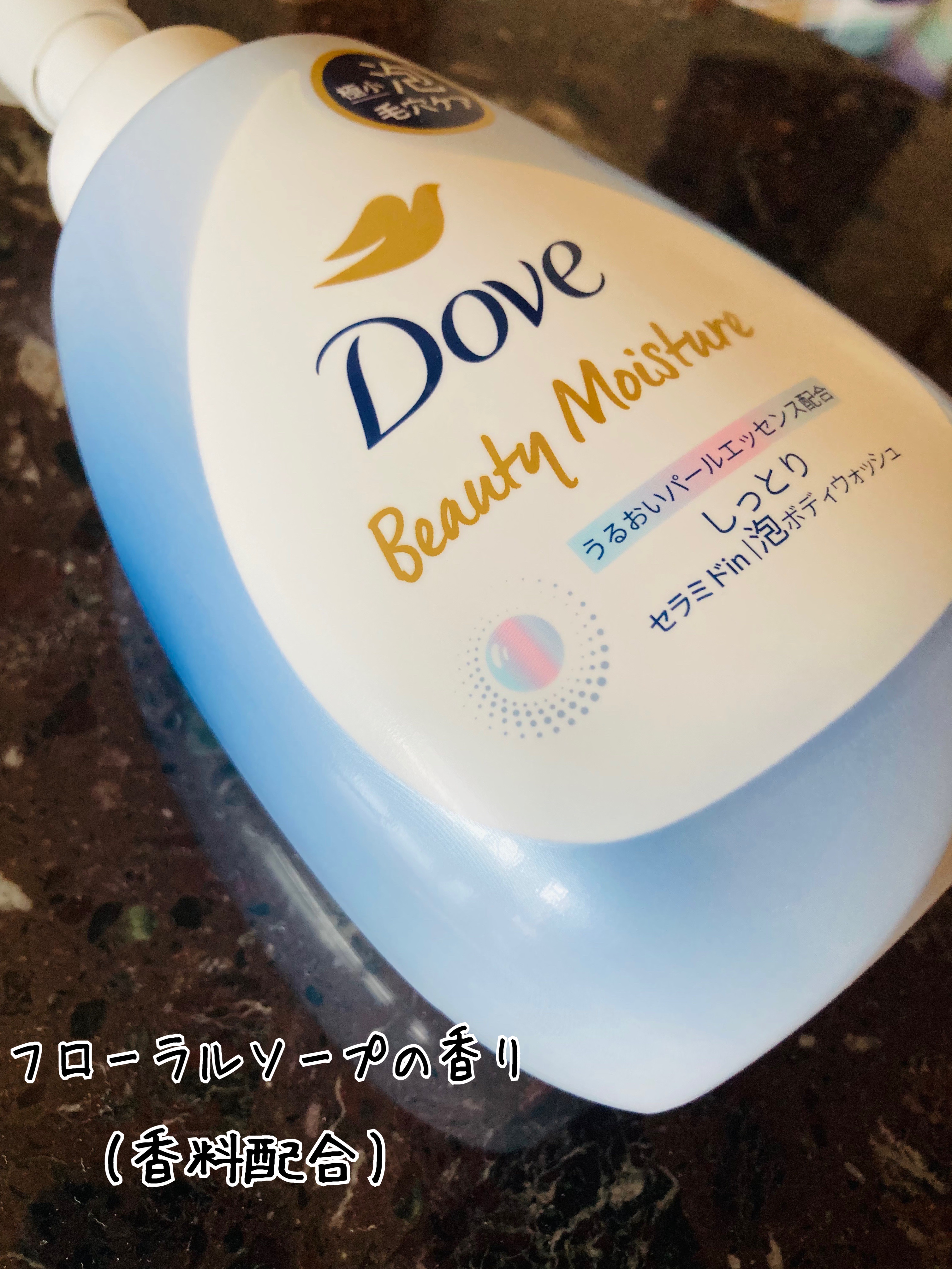 ビューティーモイスチャー 泡ボディウォッシュ しっとり ポンプ 540g/ダヴ/ボディソープを使ったクチコミ（3枚目）