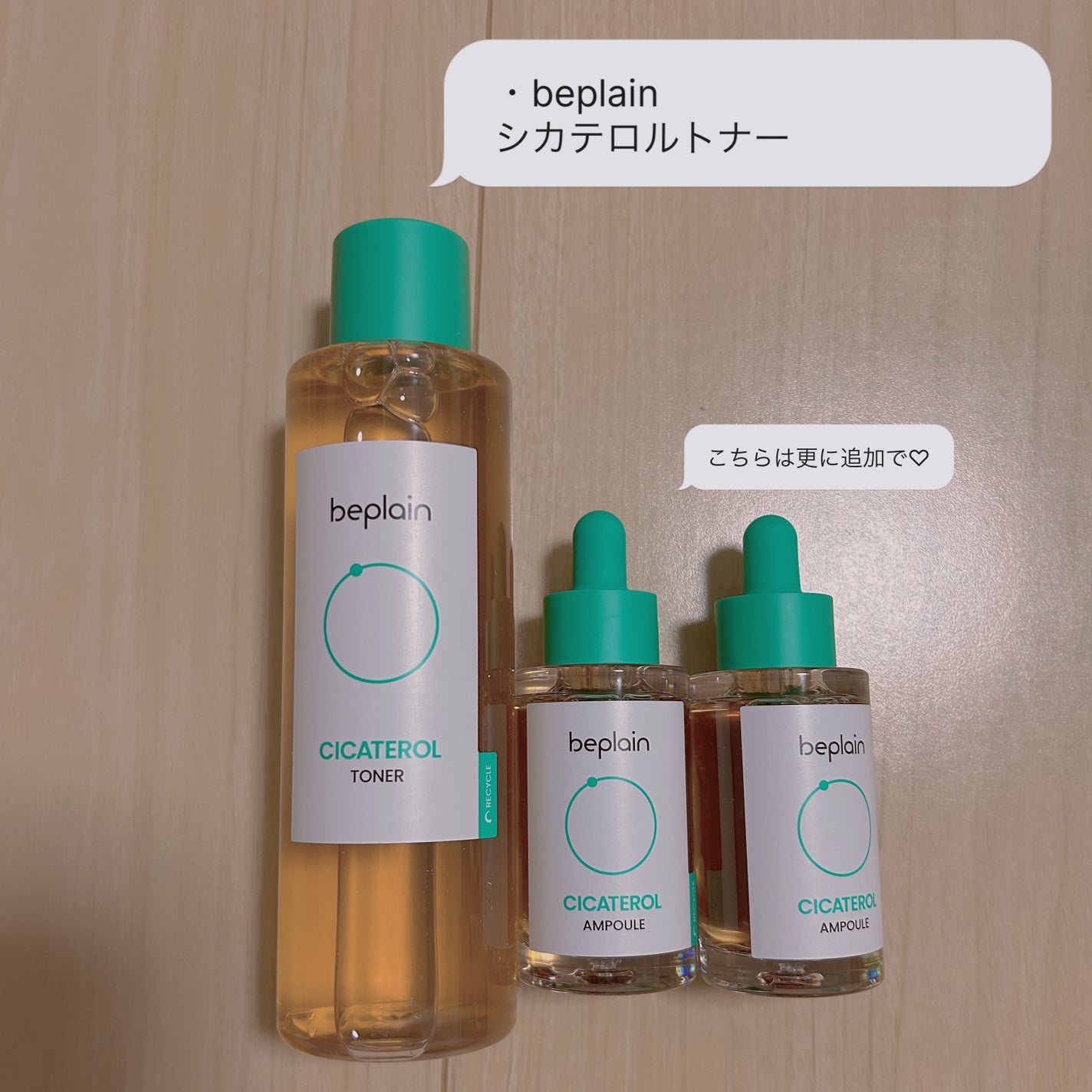 シカテロル美容液/beplain/美容液を使ったクチコミ(2枚目)