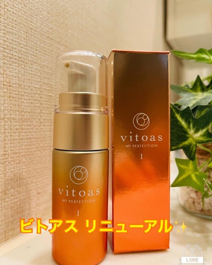 vitoas(ビトアス) マイパーフェクション I しっとり/vitoas/美容液を使ったクチコミ(1枚目)
