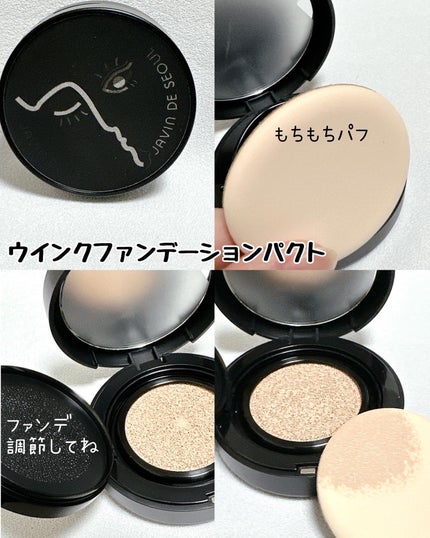 ジャビンドゥソウル ウインクファンデーションパクト/Javin De Seoul/クッションファンデーションを使ったクチコミ(4枚目)