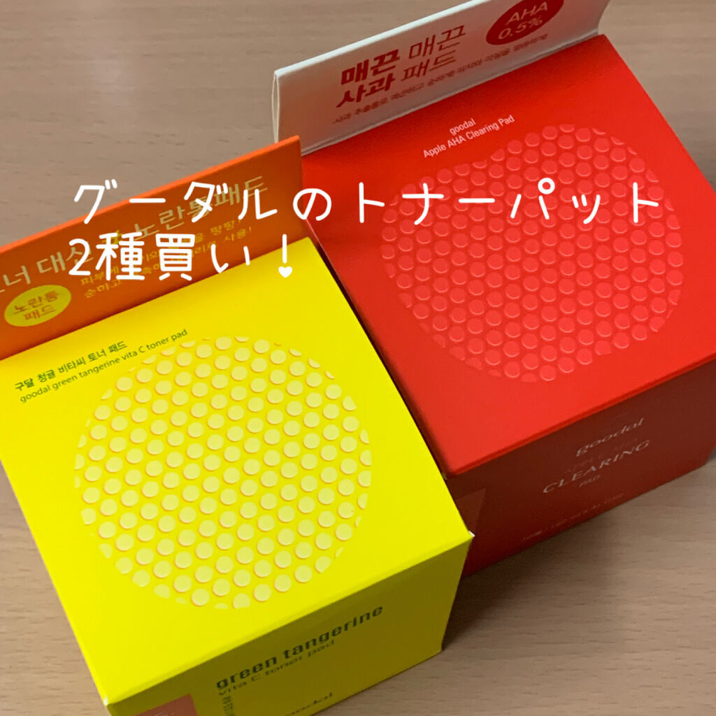 アップル AHA クリアリング パッド/goodal/トナーパッドを使ったクチコミ（1枚目）