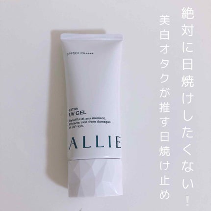 エクストラUV ジェル/アリィー/日焼け止め・UVケアを使ったクチコミ(1枚目)