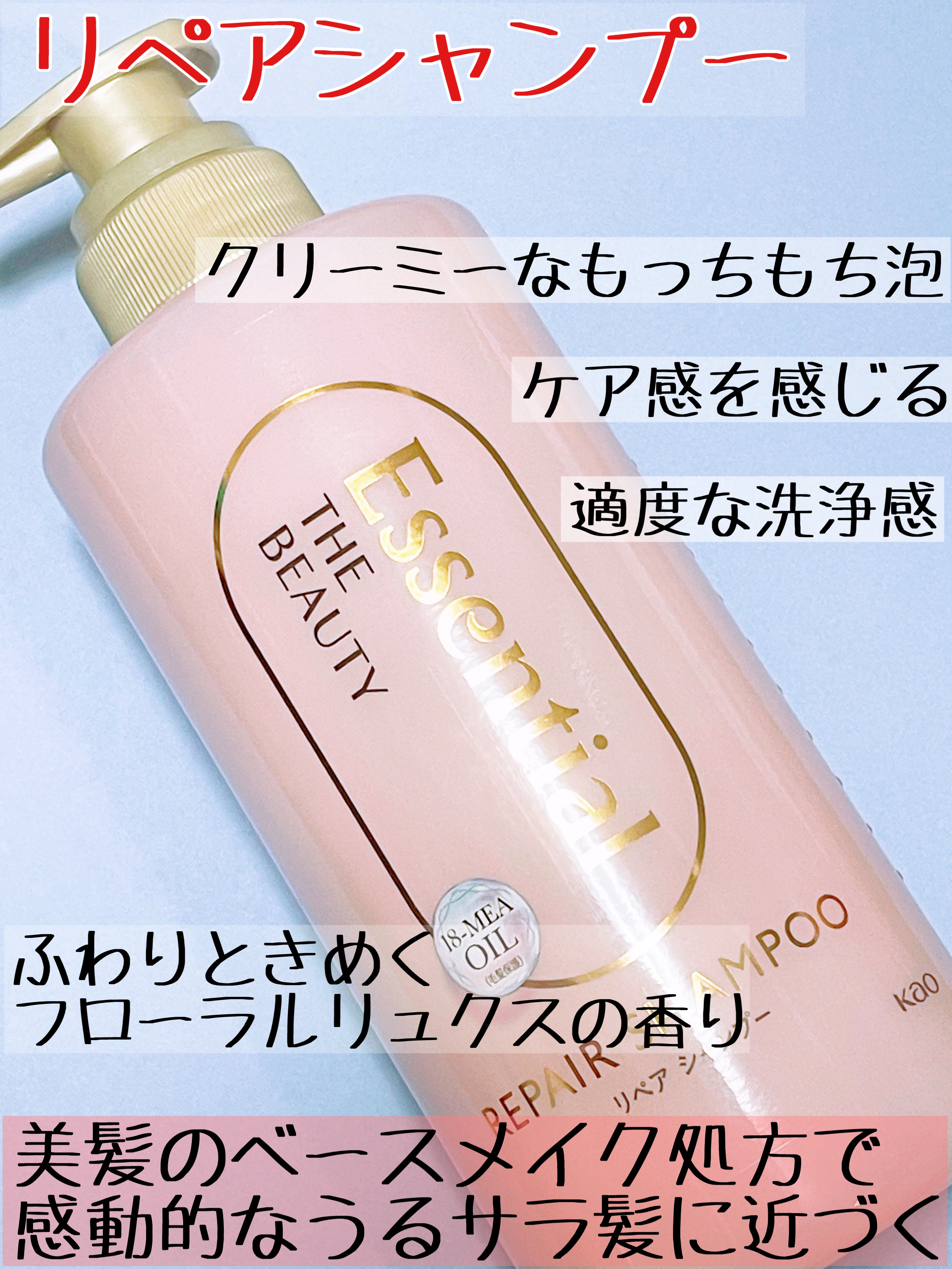 ザビューティ リペアシャンプー・コンディショナー/エッセンシャル/市販シャンプーを使ったクチコミ（2枚目）