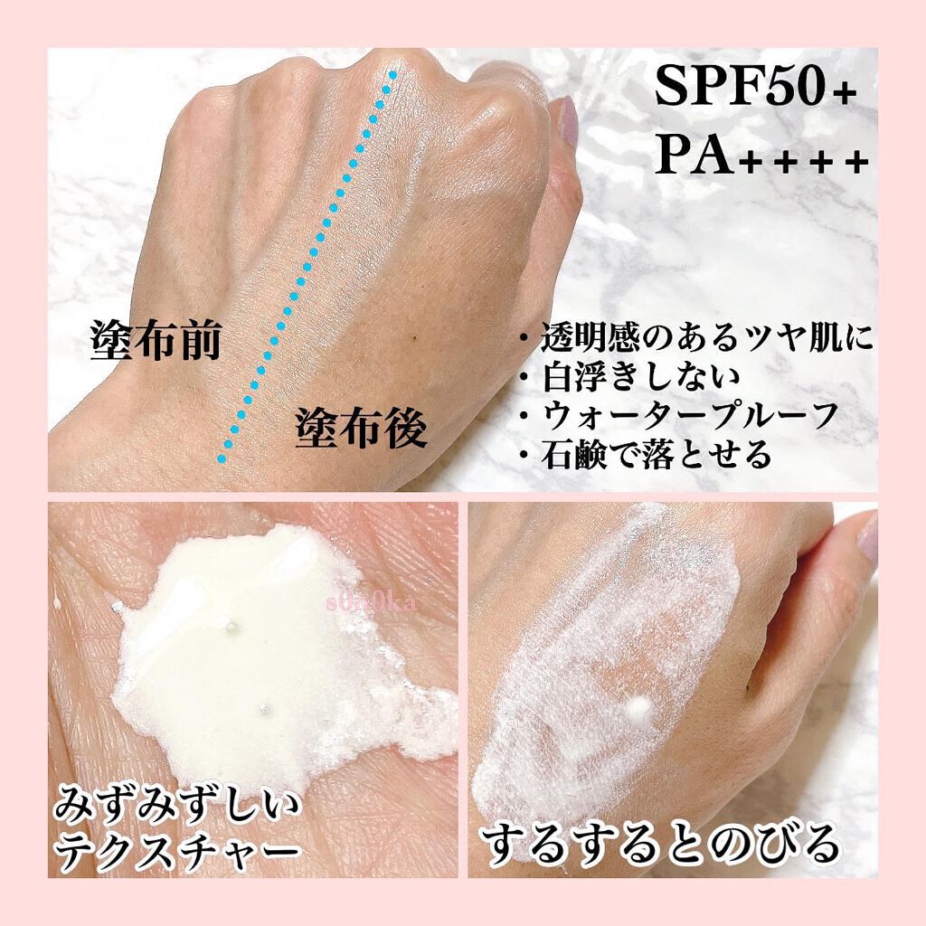 ビオレUV アクアリッチ アクアプロテクトローション(水層パック)/ビオレ/日焼け止めローションを使ったクチコミ（2枚目）