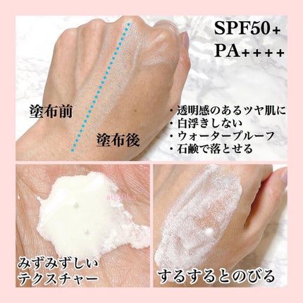 ビオレUV アクアリッチ アクアプロテクトローション(水層パック)/ビオレ/日焼け止めローションを使ったクチコミ(2枚目)