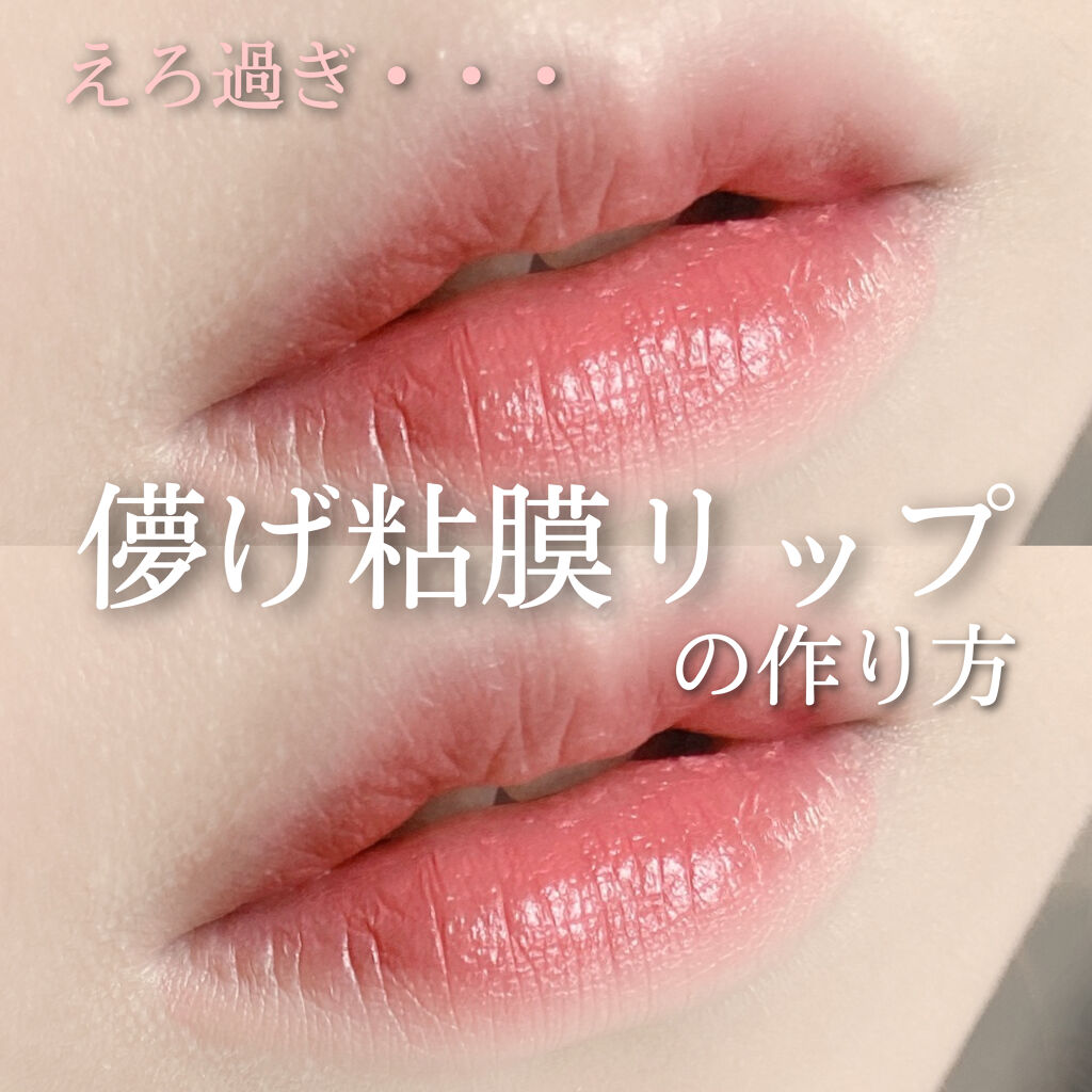 ラスティング リップカラーN/CEZANNE/口紅を使ったクチコミ（1枚目）