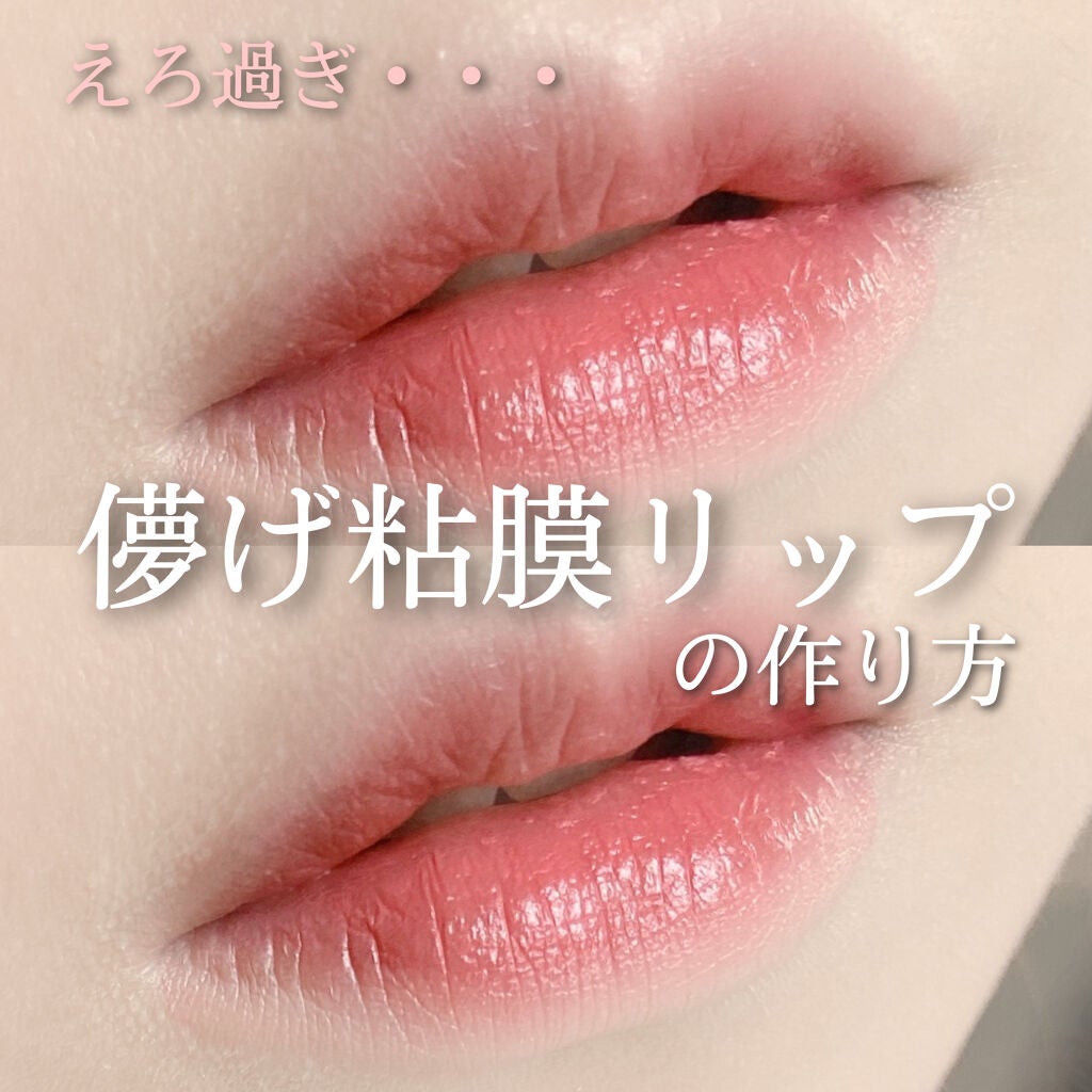 ラスティング リップカラーN/CEZANNE/口紅を使ったクチコミ(1枚目)