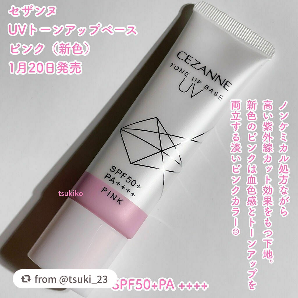 UVトーンアップベース/CEZANNE/化粧下地を使ったクチコミ(2枚目)