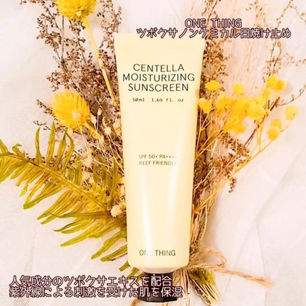 ツボクサ日焼け止め/ONE THING/日焼け止めクリームを使ったクチコミ(2枚目)