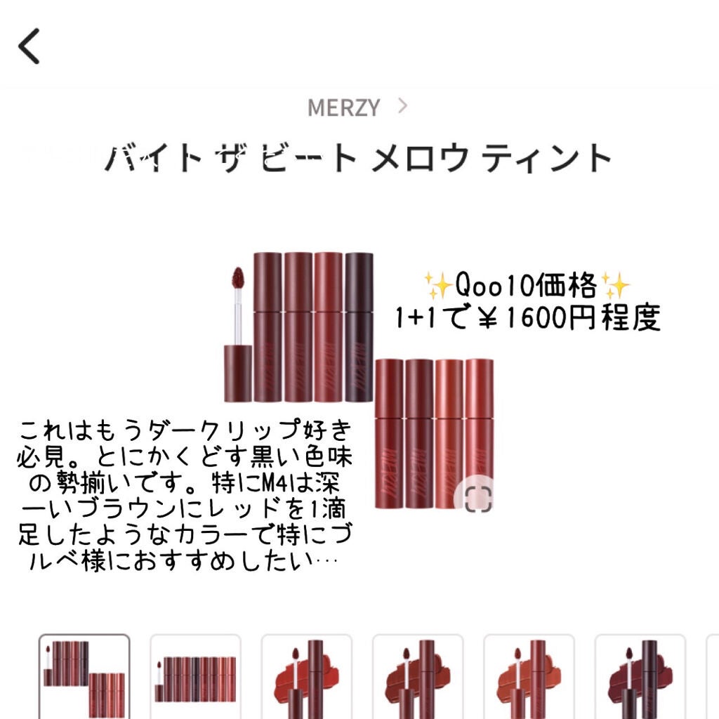 なこ‼️ on LIPS 「5段階別に分けてみやした。rom&ndシースルーマットティント..」(4枚目)