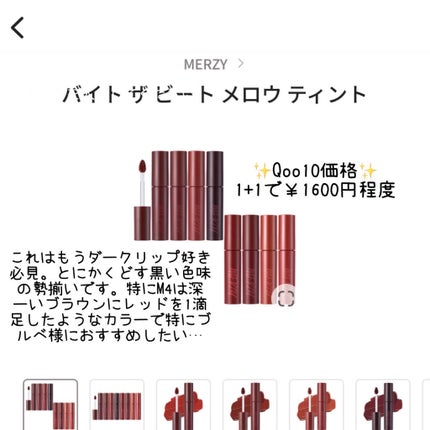 なこ‼️ on LIPS 「5段階別に分けてみやした。rom&ndシースルーマットティント..」(4枚目)