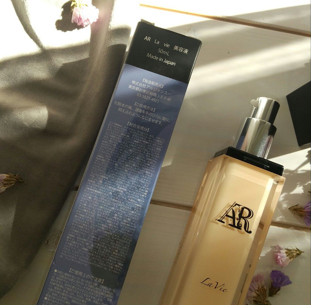 Arlavie 美容液/AR Cosmetics TOKYO/美容液を使ったクチコミ（3枚目）