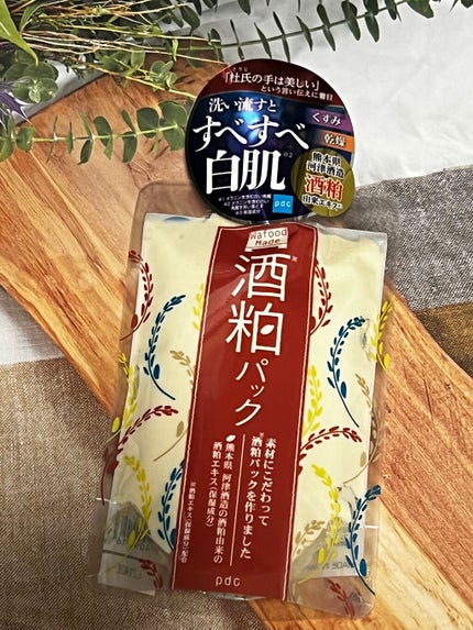 ワフードメイド 酒粕パック/pdc/洗い流すパック・マスクを使ったクチコミ(1枚目)