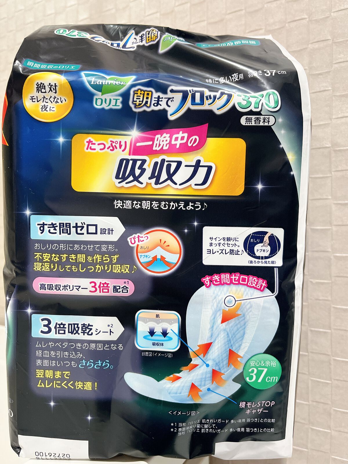 超吸収ガード 朝までブロック370/ロリエ/ナプキンを使ったクチコミ(2枚目)