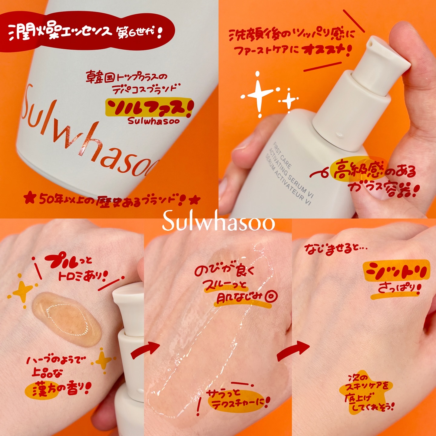 潤燥(ユンジョ) エッセンス/Sulwhasoo/美容液を使ったクチコミ（2枚目）