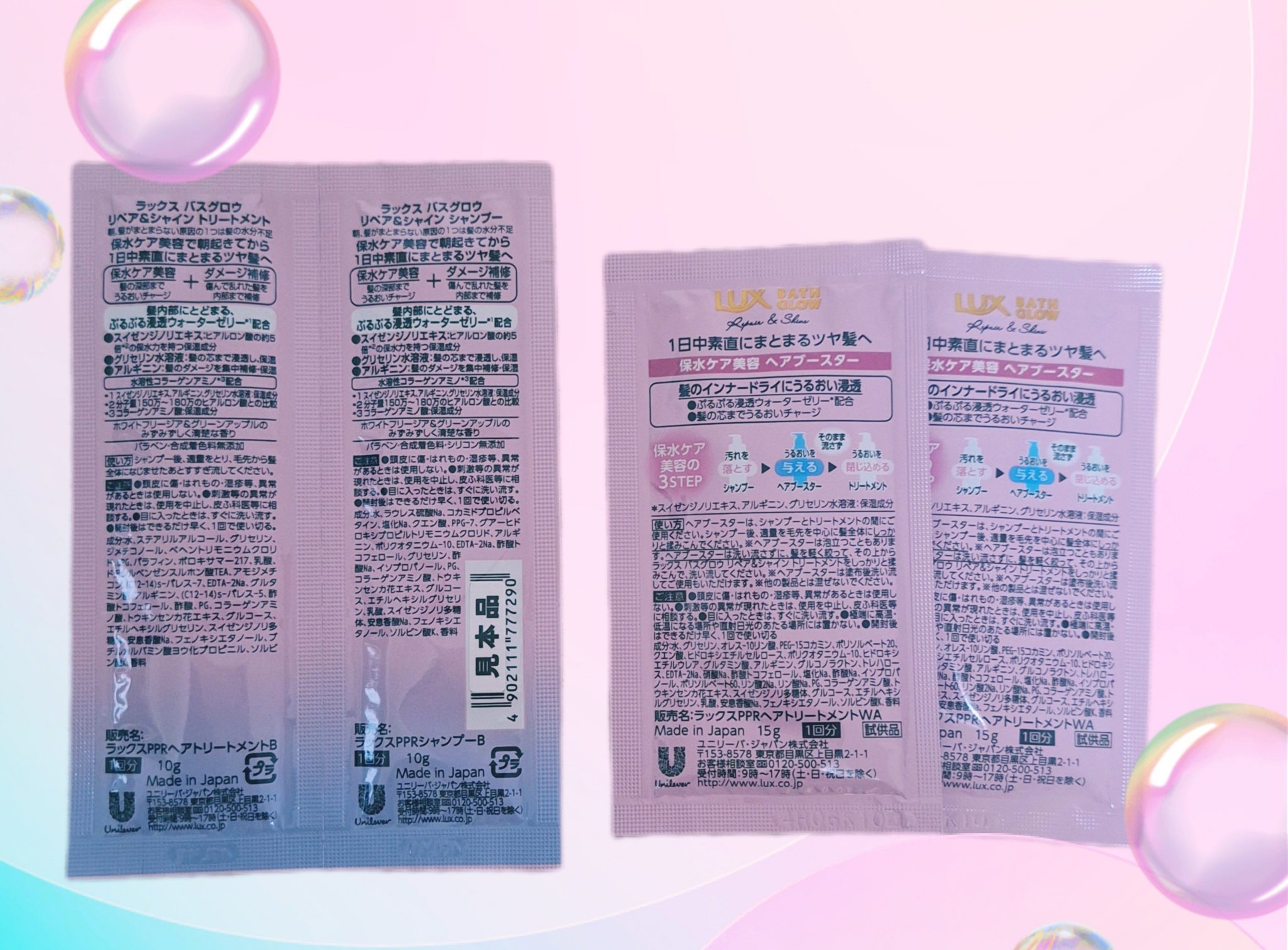 バスグロウ リペア&シャイン シャンプー／トリートメント/LUX/シャンプー・コンディショナーを使ったクチコミ（2枚目）