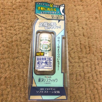 薬用ソフトストーン足指/デオナチュレ/デオドラント・制汗剤を使ったクチコミ(1枚目)