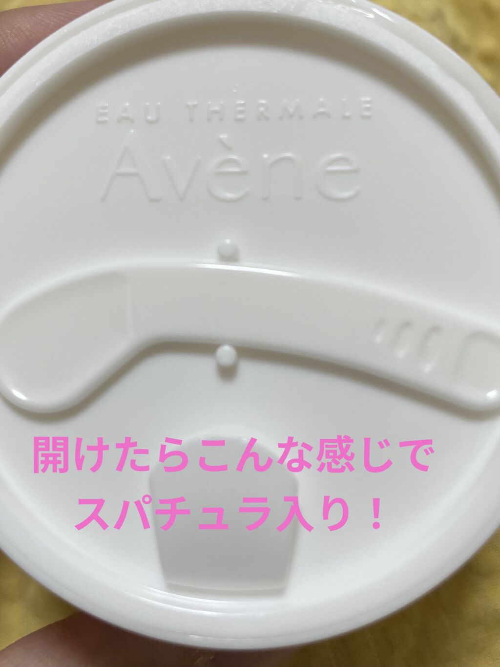 ミルキージェル/アベンヌ/オールインワン化粧品を使ったクチコミ（2枚目）