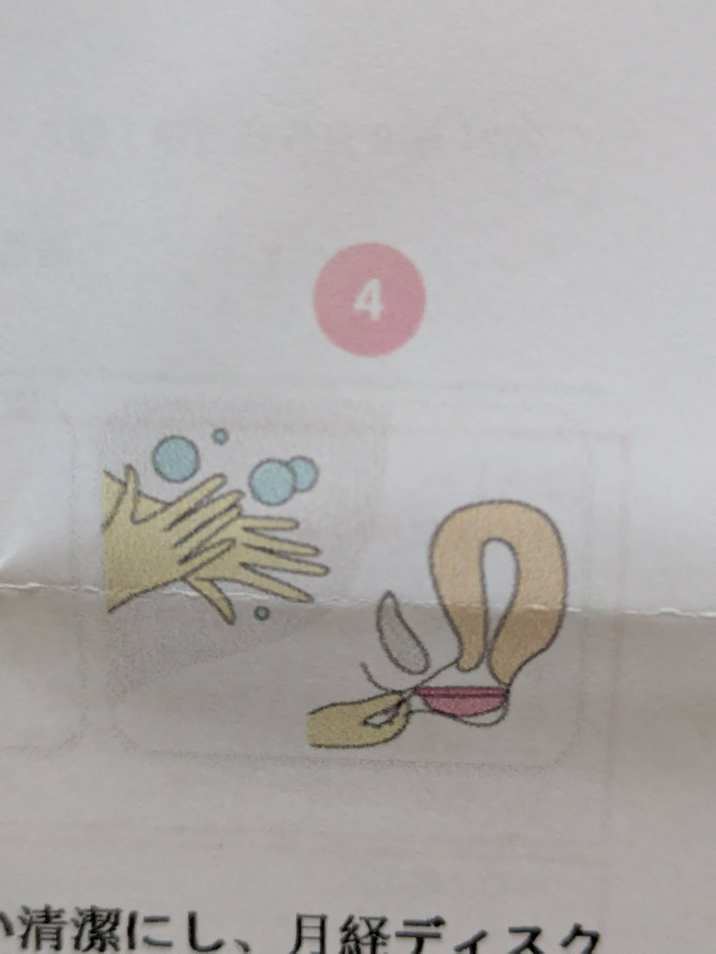 月経ディスク/Watles/その他生理用品を使ったクチコミ(5枚目)