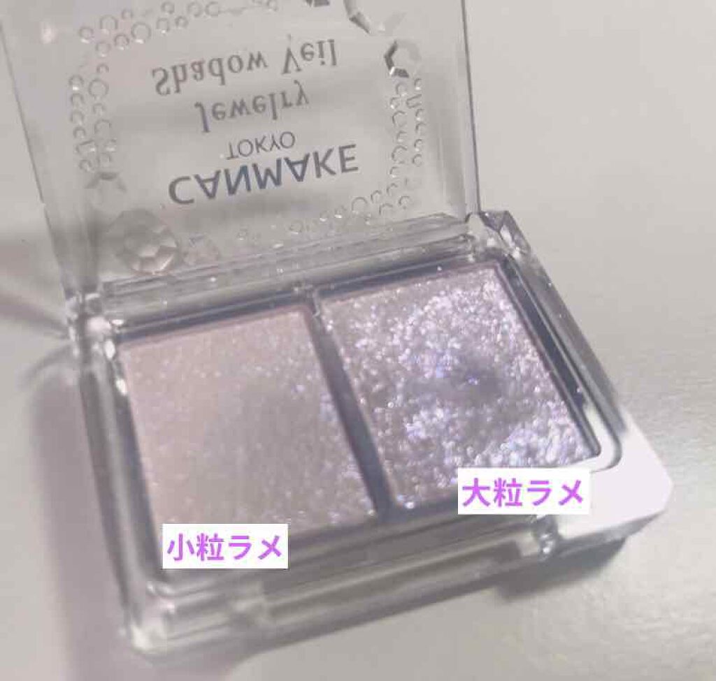 ジュエリーシャドウベール/キャンメイク/アイシャドウパレットを使ったクチコミ（2枚目）