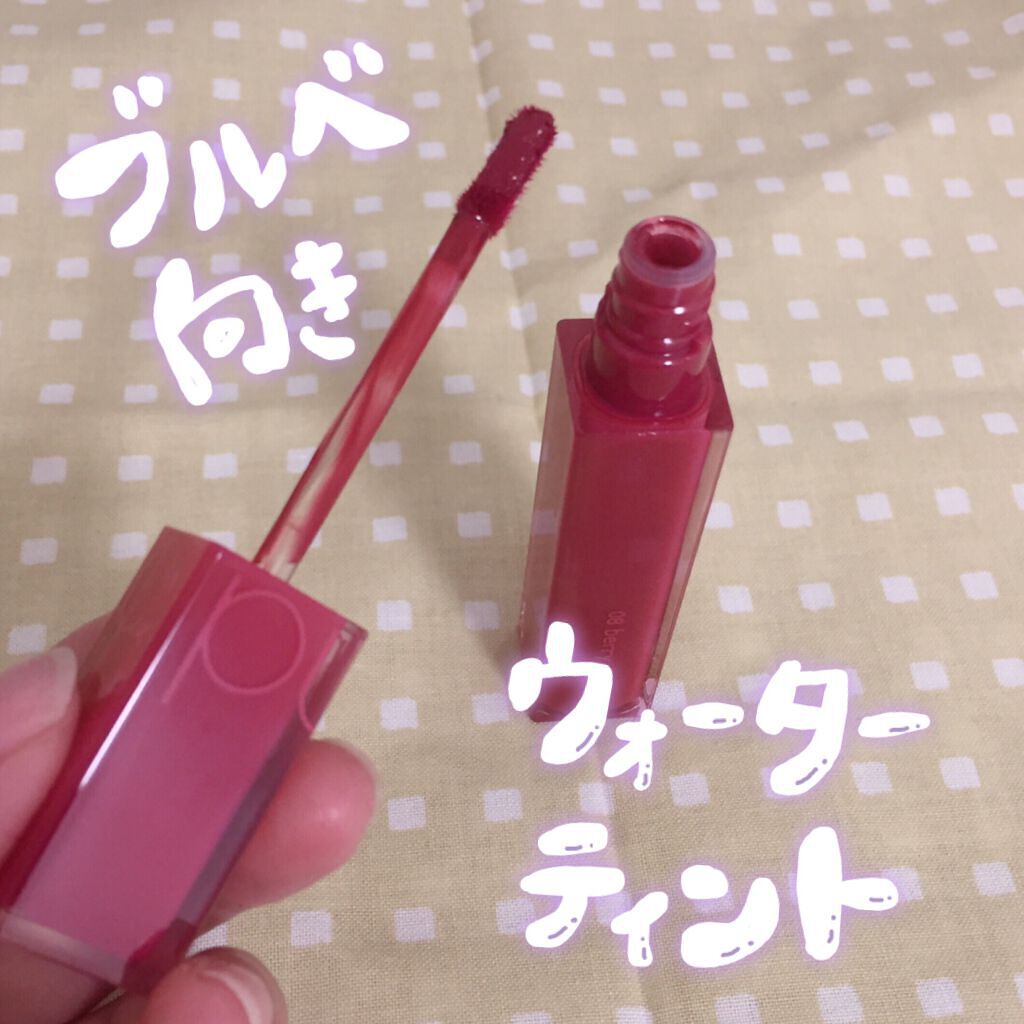 デュイフルウォーターティント/rom&nd/リップティントを使ったクチコミ（2枚目）