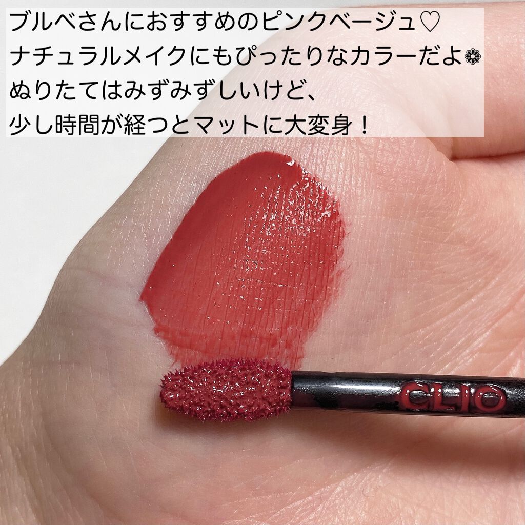 デューイ ブラー ティント/CLIO/リップティントを使ったクチコミ(3枚目)