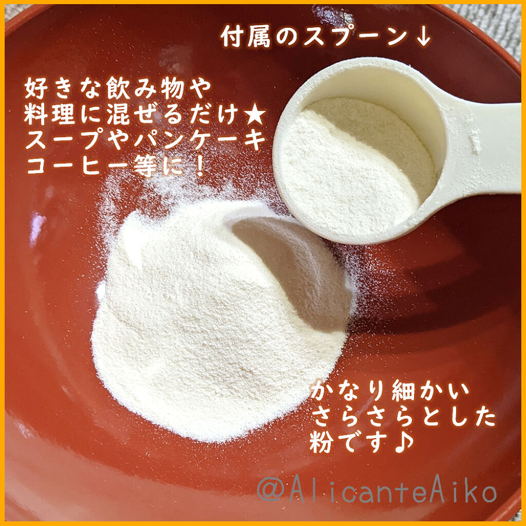 大人のダブルたんぱく/キューサイ/美容サプリメントを使ったクチコミ（2枚目）