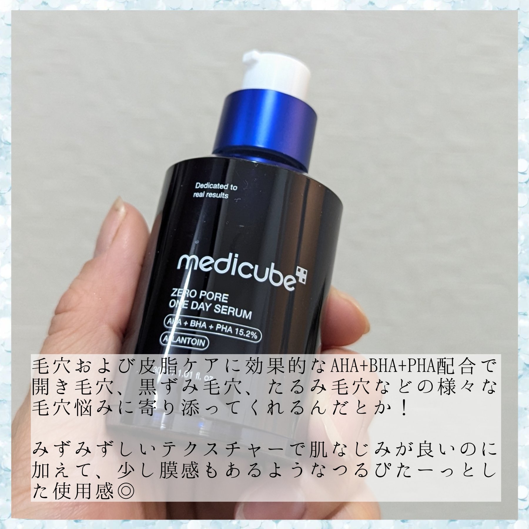 ゼロ毛穴1DAYセラム/MEDICUBE/美容液を使ったクチコミ（2枚目）