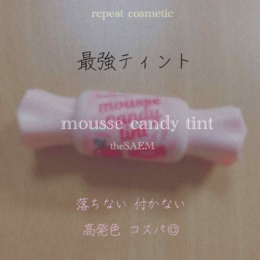 闵 on LIPS 「パケも色も名前も可愛い🌸🌦moussecandytint/th..」（1枚目）