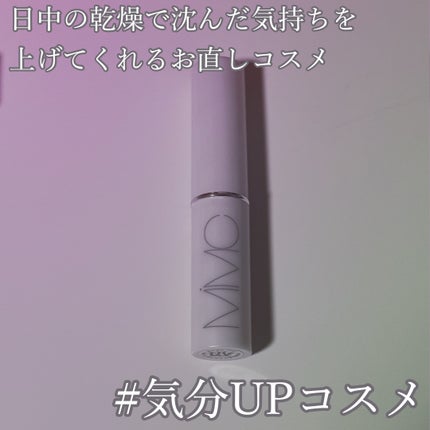 ビオモイスチュアスティック/MiMC/美容液を使ったクチコミ(1枚目)