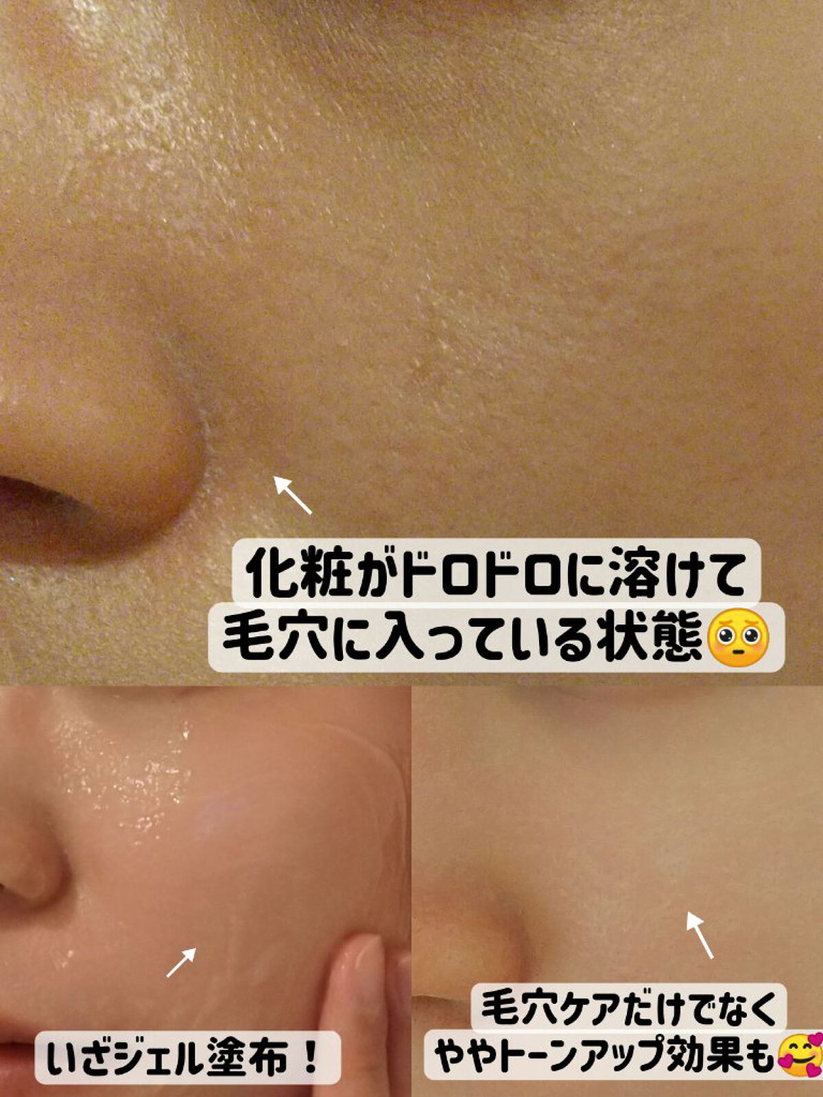 重曹クレンジングジェル/毛穴撫子/クレンジングジェルを使ったクチコミ(3枚目)