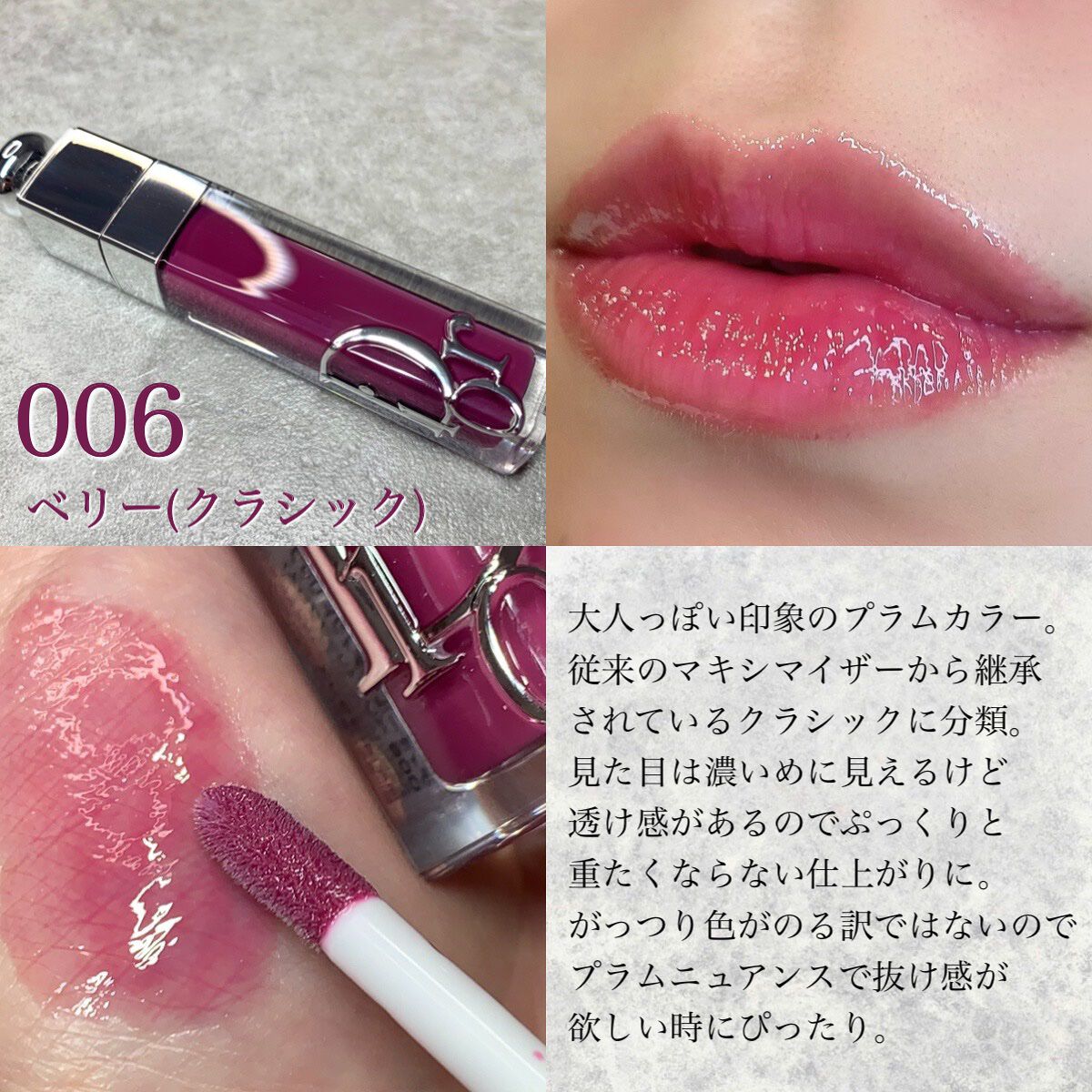4周年記念イベントが Dior ディオール アディクトリップマキシマイザー