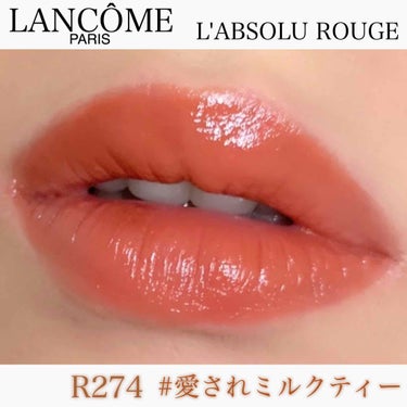 ラプソリュ ルージュ R 274(限定パッケージ)/LANCOME/口紅を使ったクチコミ（1枚目）