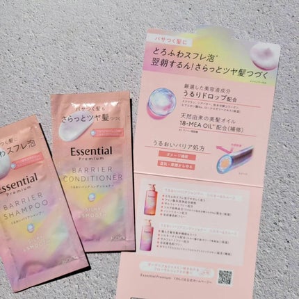 エッセンシャルプレミアム バリアシャンプー・コンディショナー シルキー&スムース/エッセンシャル/市販シャンプーを使ったクチコミ(2枚目)