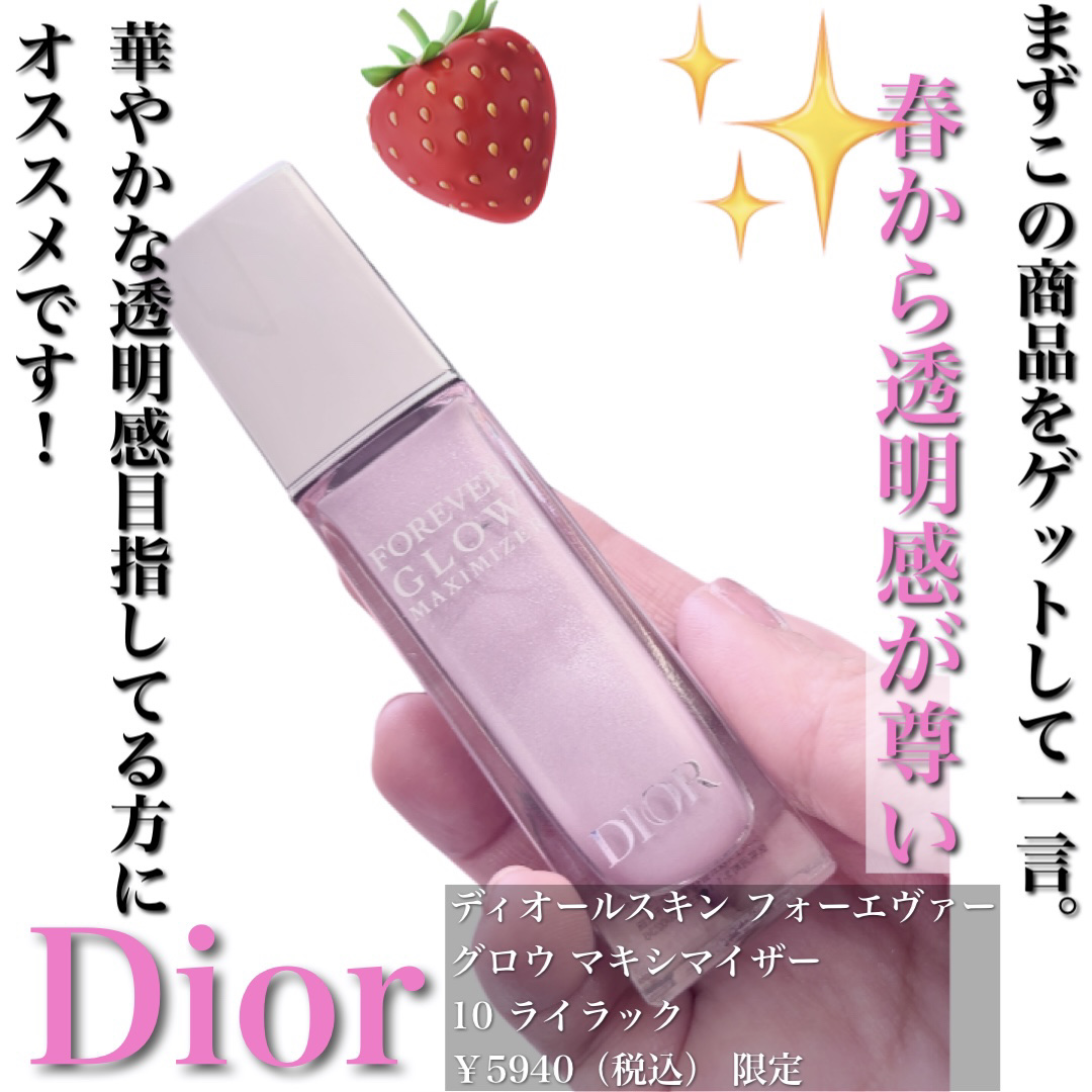 ディオールスキン フォーエヴァー グロウ マキシマイザー/Dior/ハイライトを使ったクチコミ（2枚目）