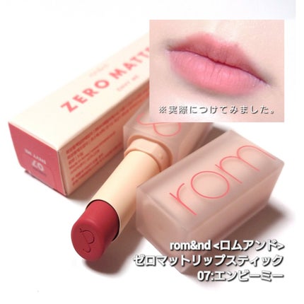 ゼロマットリップスティック/rom&nd/口紅を使ったクチコミ(6枚目)