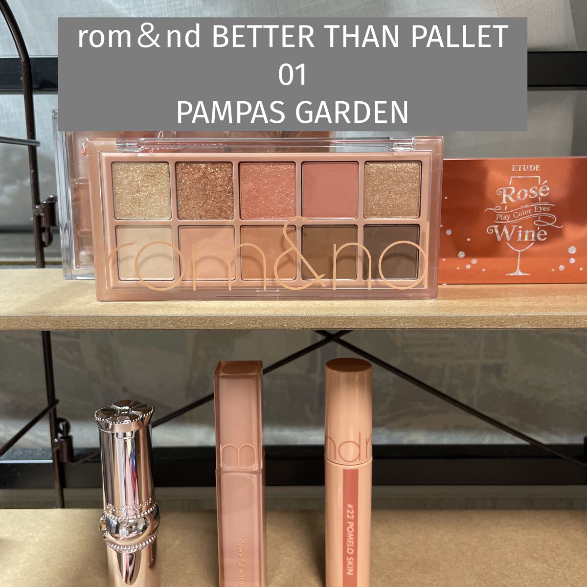 ベターザンパレット/rom&nd/アイシャドウパレットを使ったクチコミ（1枚目）