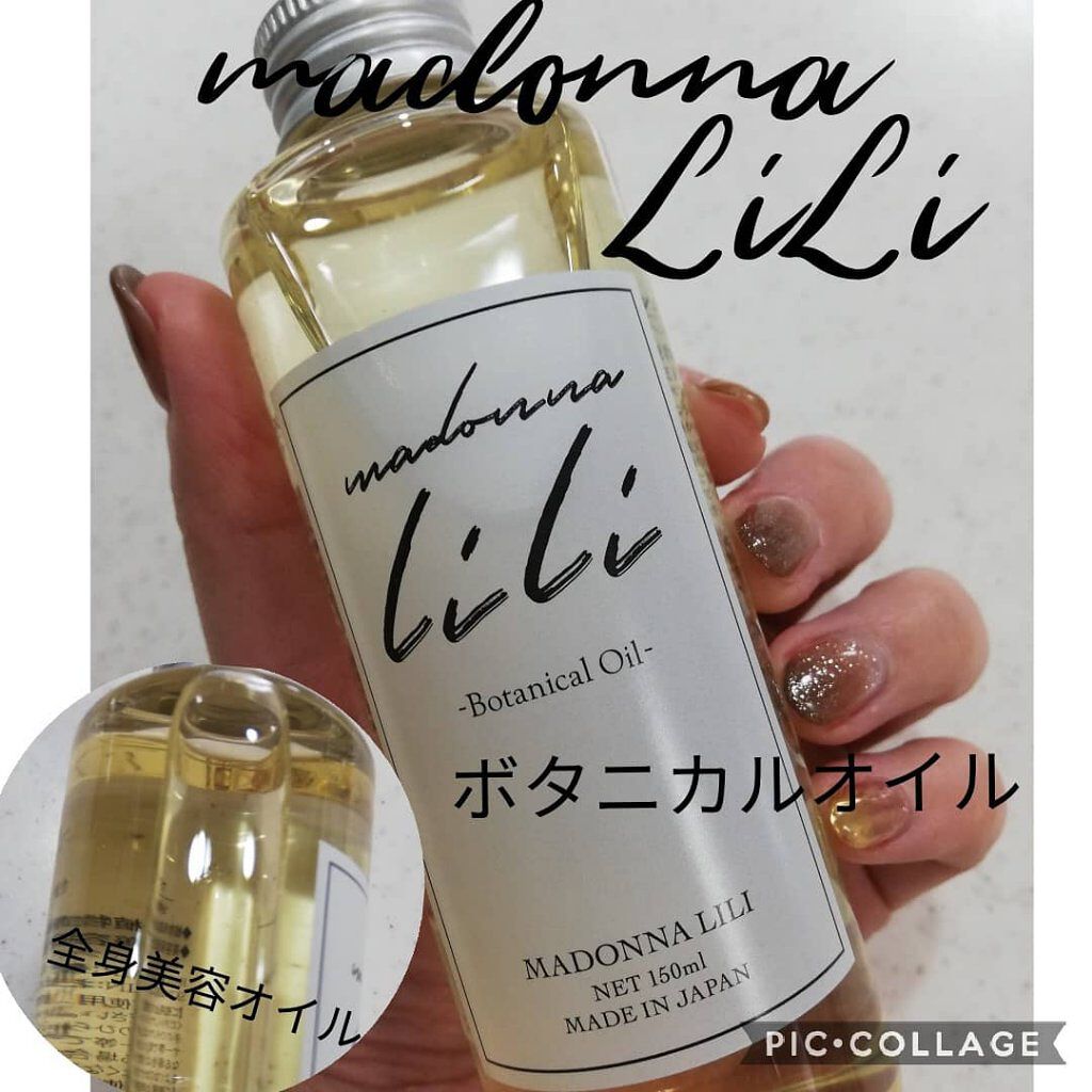 ボタニカルオイル/MADONNA LILI/ヘアオイルを使ったクチコミ（1枚目）