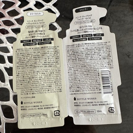 ディープリペア シャンプー モイスト/ヘアトリートメント モイスト/ハニーク/市販シャンプーを使ったクチコミ(2枚目)